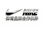 耐克体育品牌合作伙伴Logo